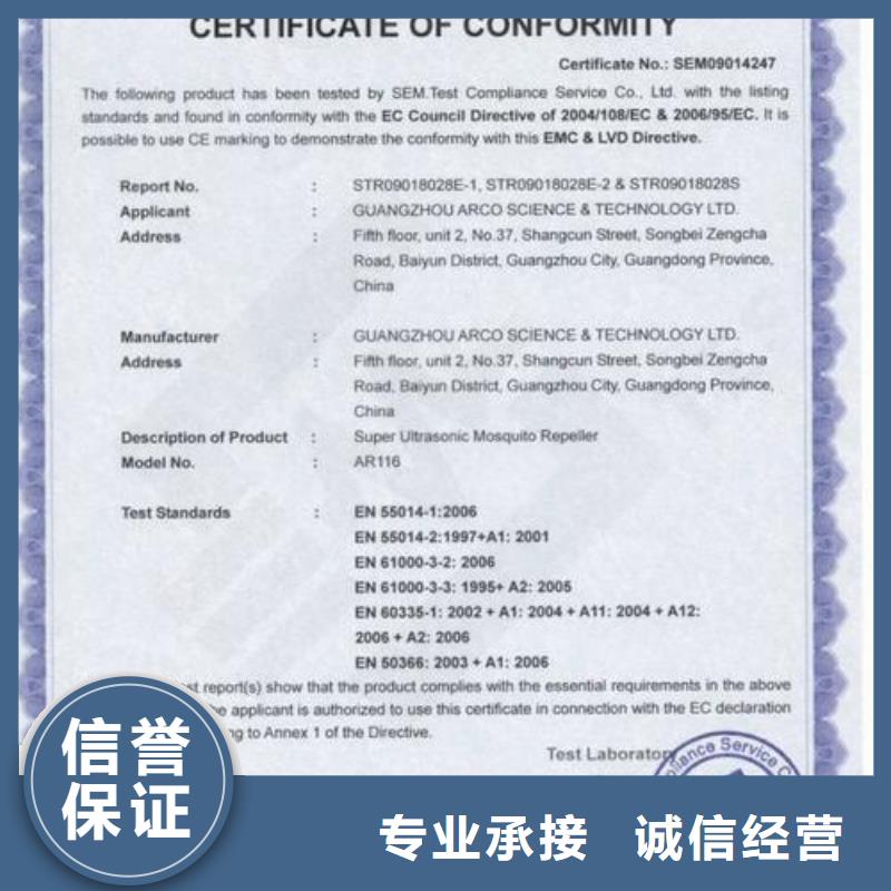 CE认证【ISO9001\ISO9000\ISO14001认证】案例丰富优质服务