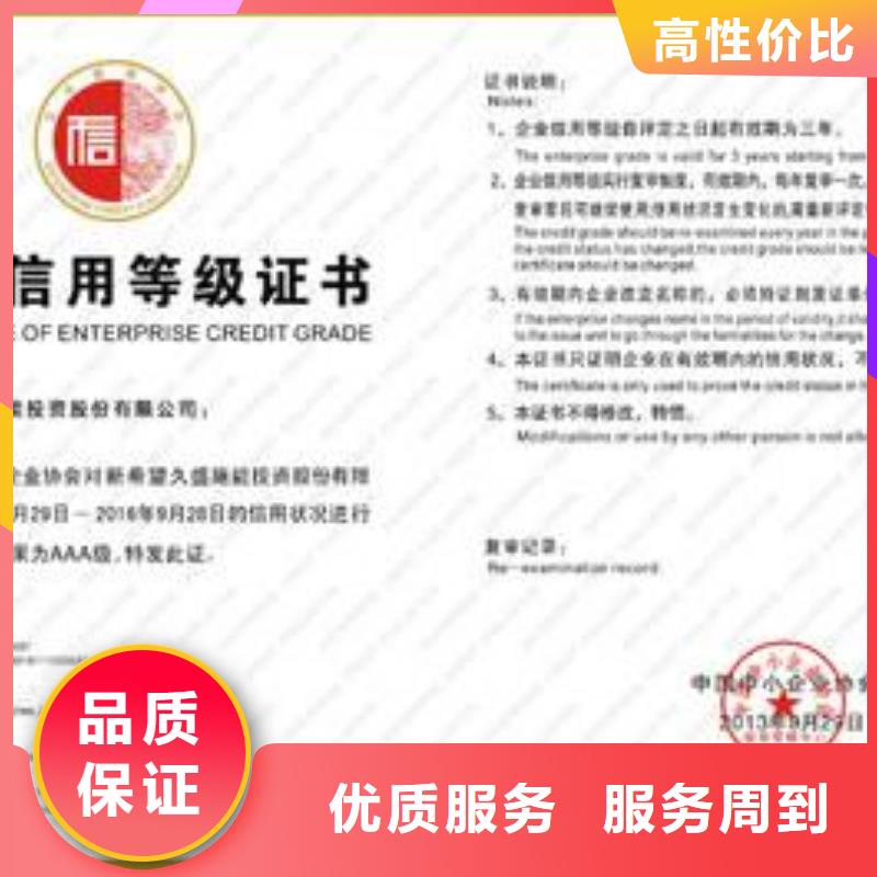 AAA信用认证 ISO9001\ISO9000\ISO14001认证案例丰富附近公司