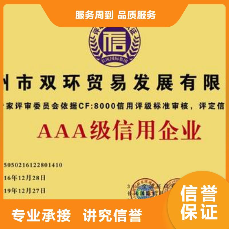 AAA信用认证,ISO9001\ISO9000\ISO14001认证专业品质价格美丽