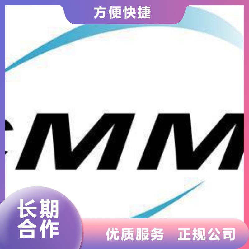 CMMI认证ISO13485认证多年行业经验诚信