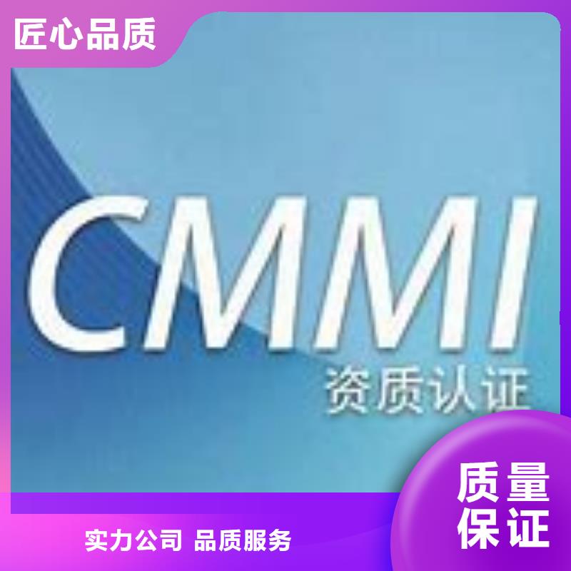 【CMMI认证_ISO10012认证效果满意为止】本地经销商