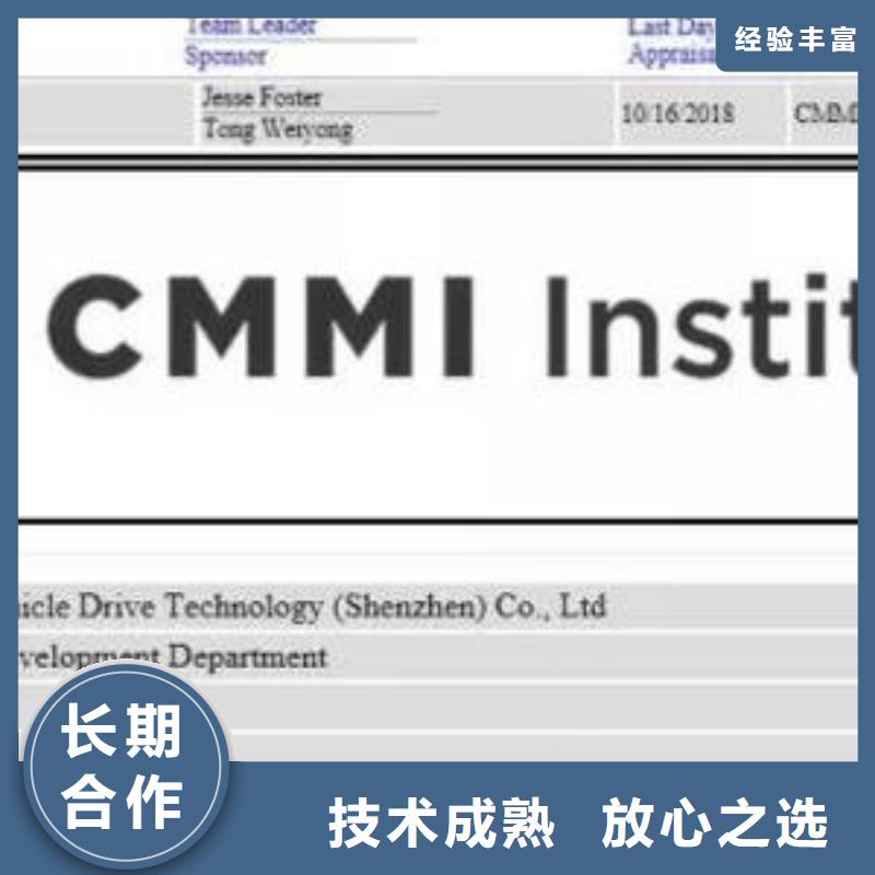 CMMI认证ISO13485认证高效快捷附近厂家