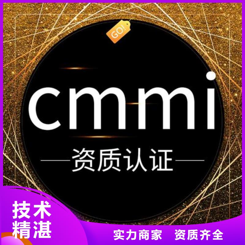 CMMI认证-【ISO14000\ESD防静电认证】快速响应注重质量