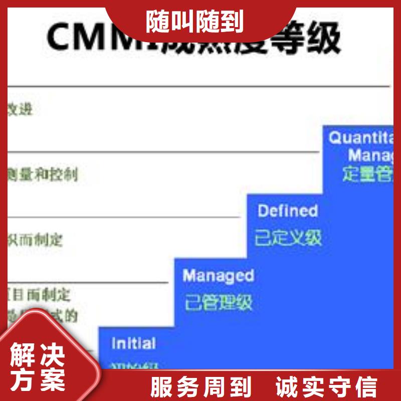 【CMMI认证_ISO14000\ESD防静电认证价格低于同行】专业