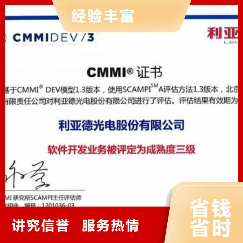 CMMI认证,AS9100认证技术精湛【当地】货源