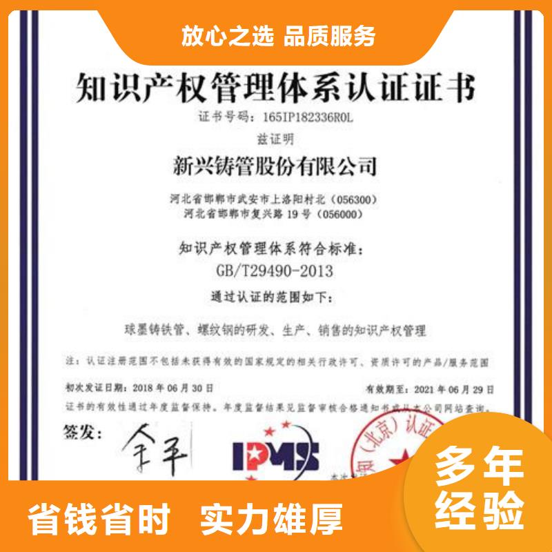 知识产权管理体系认证AS9100认证实力公司品质好