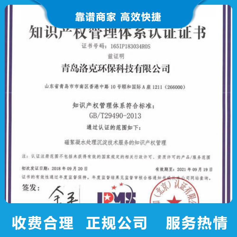 知识产权管理体系认证【ISO14000\ESD防静电认证】高效快捷省钱省时