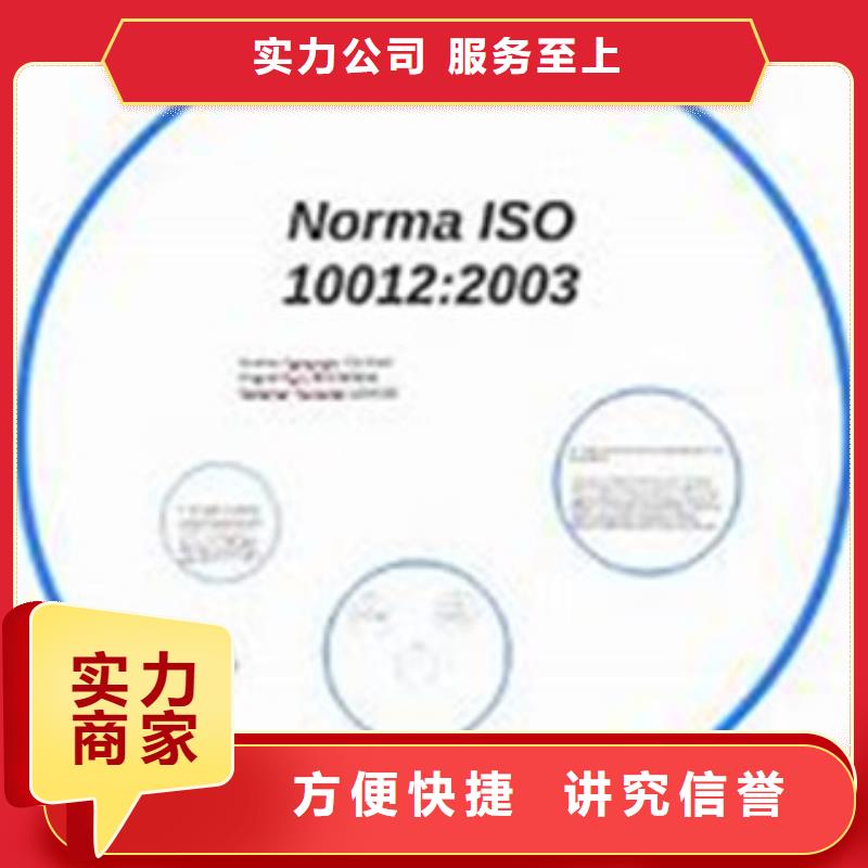 【ISO10012认证】ISO13485认证一站式服务专业公司