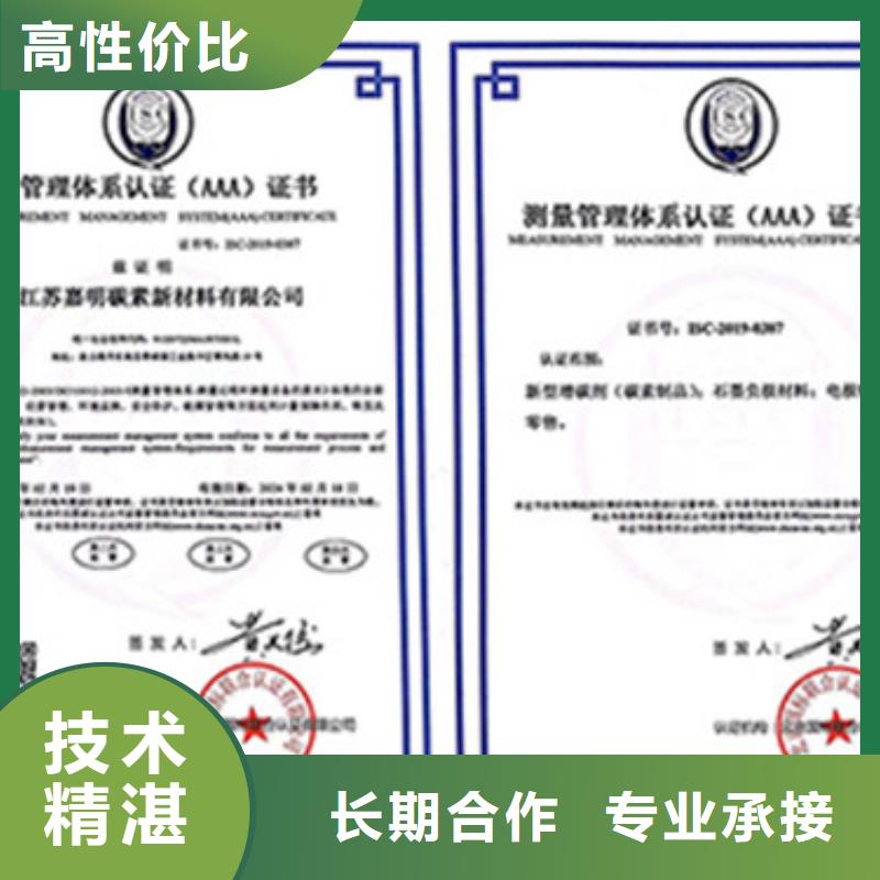 ISO10012认证FSC认证多年经验专业团队