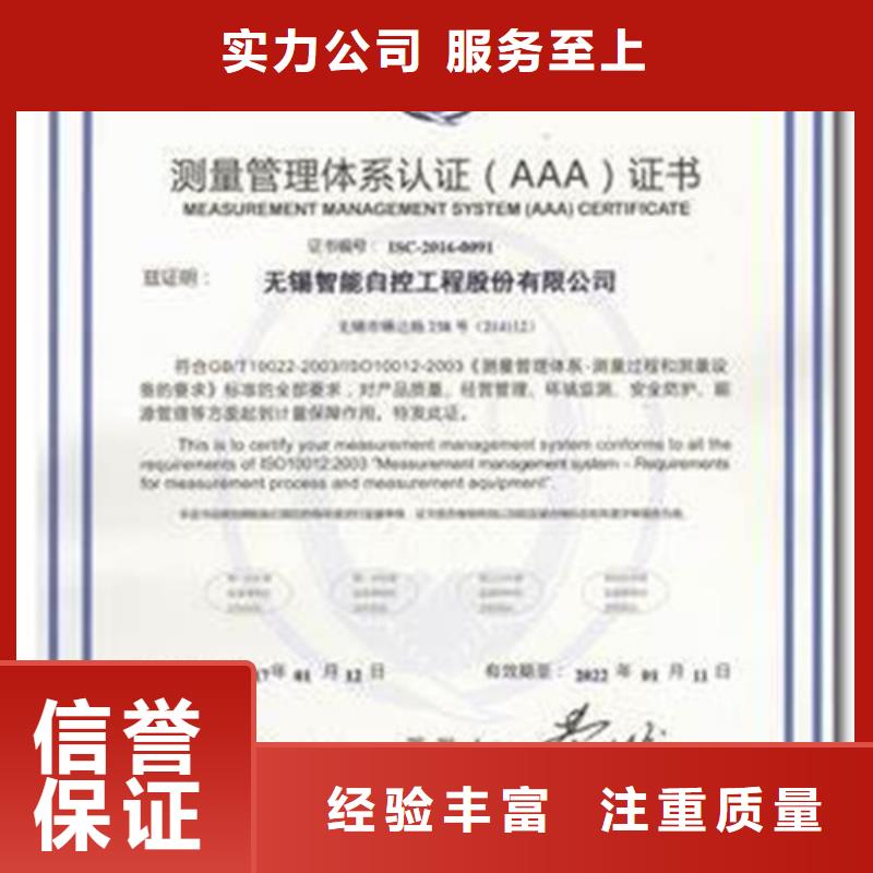 ISO10012认证ISO13485认证案例丰富{当地}供应商