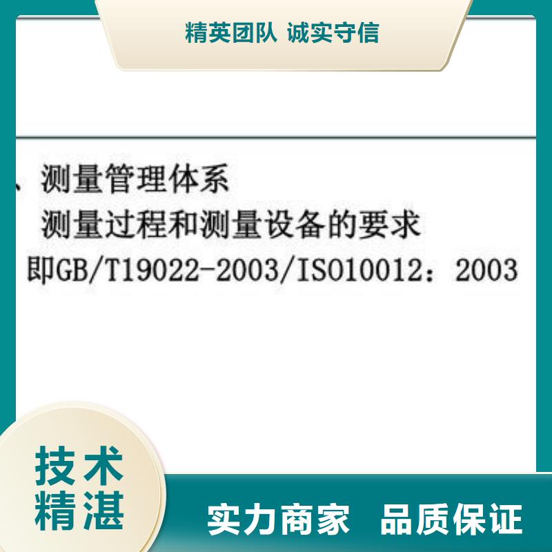 ISO10012认证AS9100认证技术精湛诚信经营