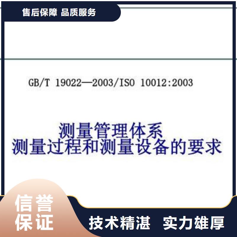 ISO10012认证FSC认证品质卓越【本地】供应商