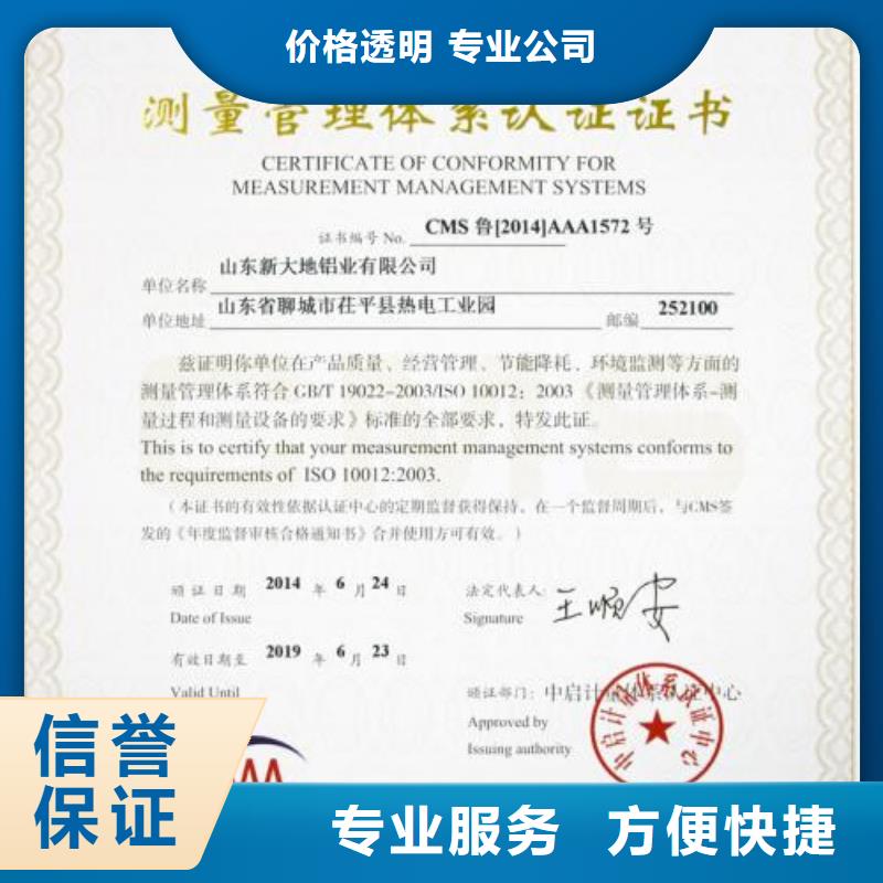 ISO10012认证_ISO13485认证注重质量【当地】品牌