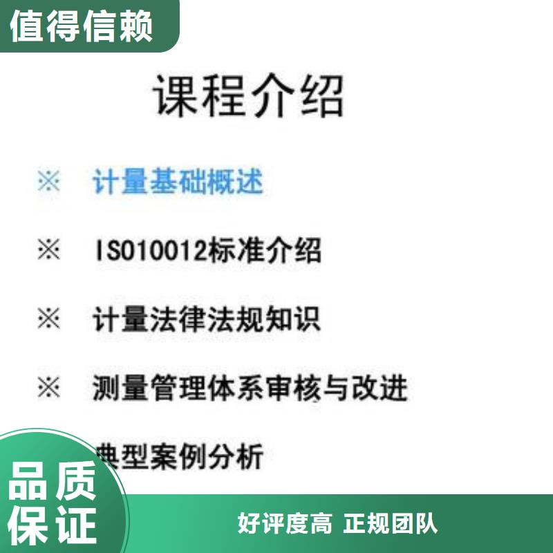 【ISO10012认证AS9100认证一站式服务】解决方案