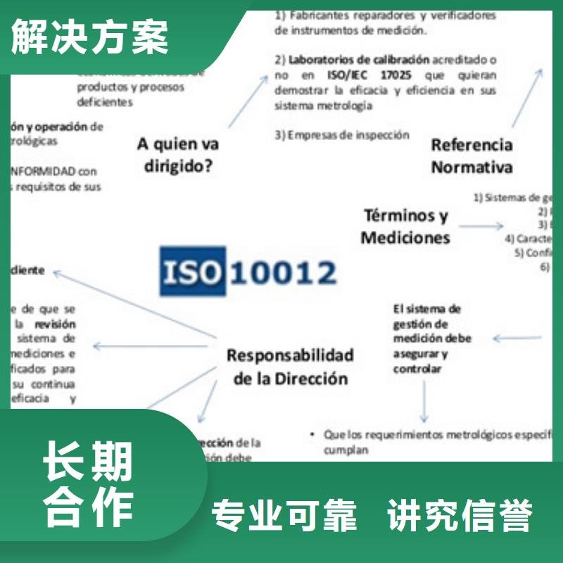 ISO10012认证_FSC认证技术比较好快速响应