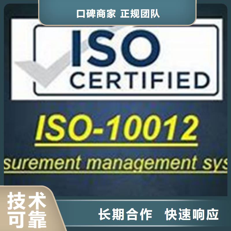 【ISO10012认证】HACCP认证注重质量遵守合同