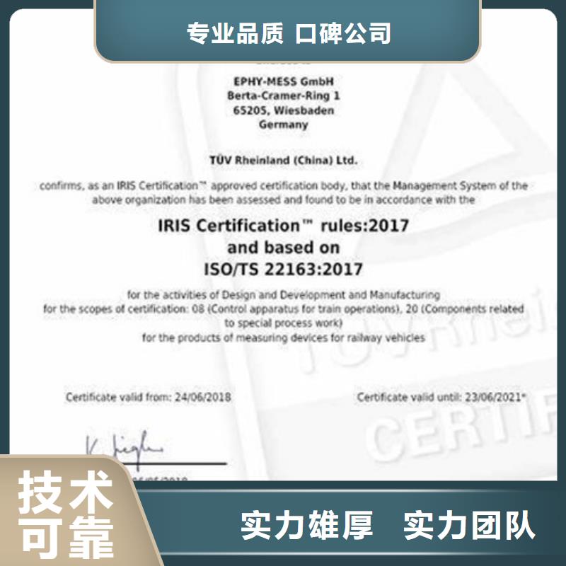 ISO\TS22163认证ISO9001\ISO9000\ISO14001认证品质服务解决方案