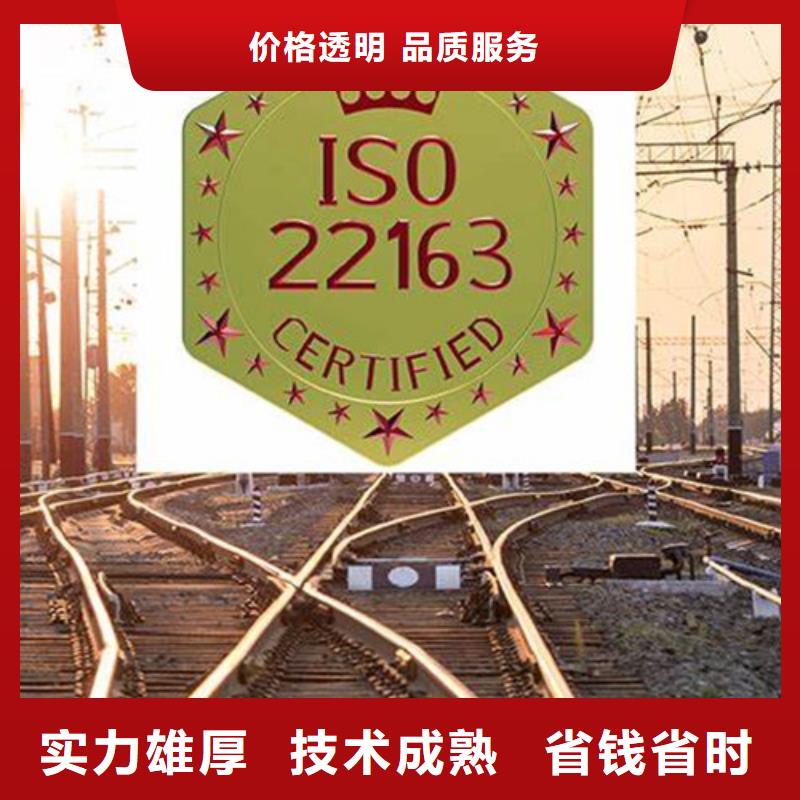 ISO\TS22163认证IATF16949认证技术可靠附近经销商