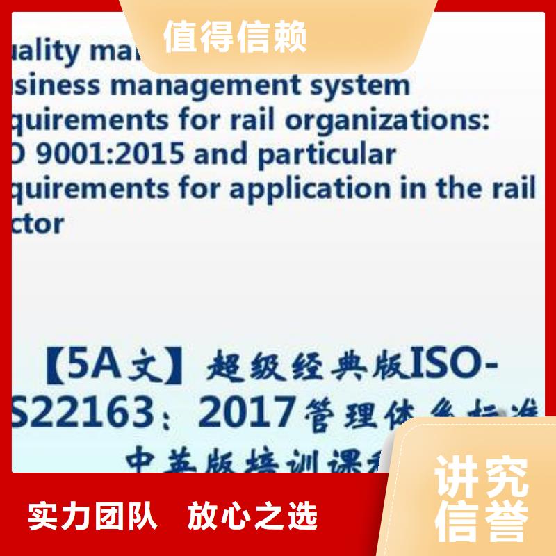 ISO\TS22163认证ISO13485认证正规团队技术精湛