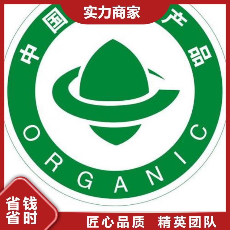 有机认证ISO13485认证质量保证口碑商家