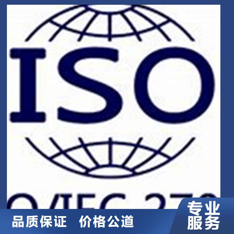 iso27001认证ISO13485认证专业公司本地厂家