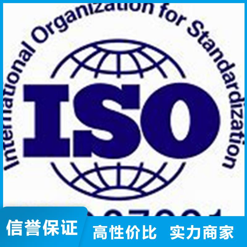 iso27001认证IATF16949认证免费咨询附近厂家