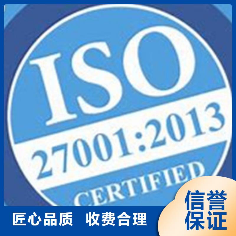 iso27001认证AS9100认证诚信经营<当地>服务商