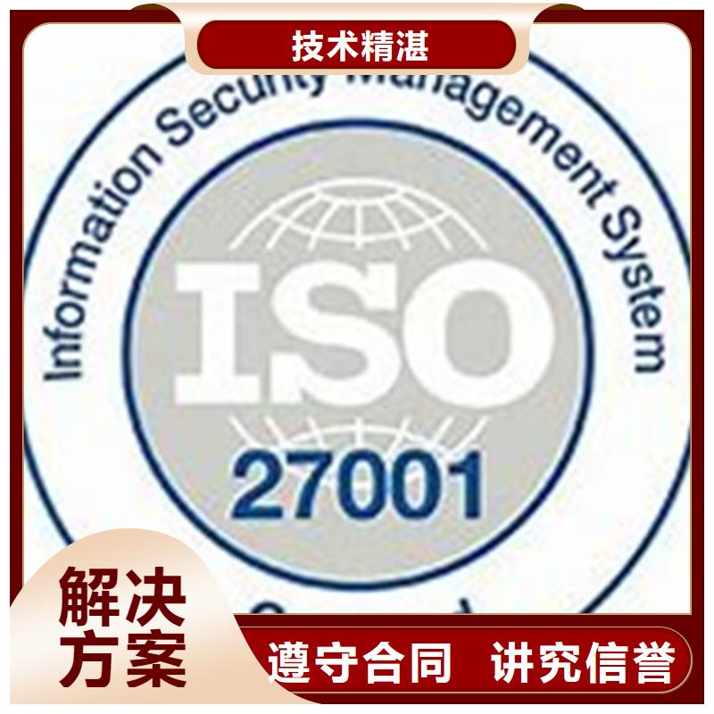 iso27001认证AS9100认证多年行业经验<当地>品牌