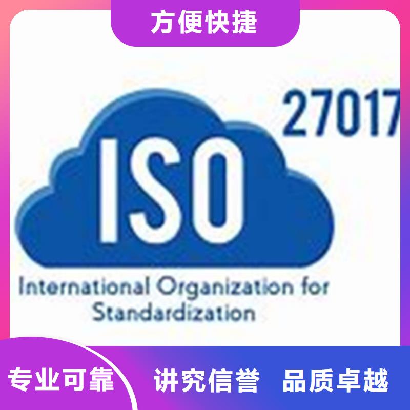 iso27001认证GJB9001C认证高性价比诚实守信