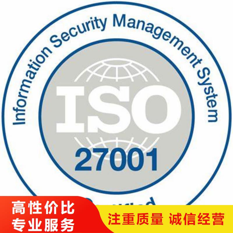 iso27001认证AS9100认证高效快捷口碑商家