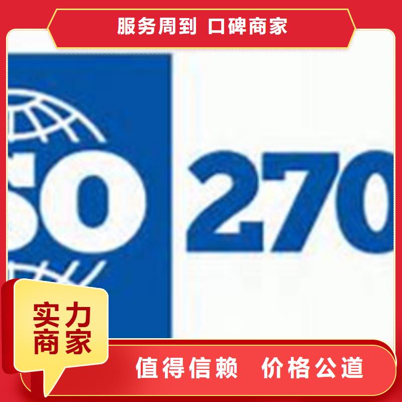 iso27001认证ISO14000\ESD防静电认证实力公司本地货源