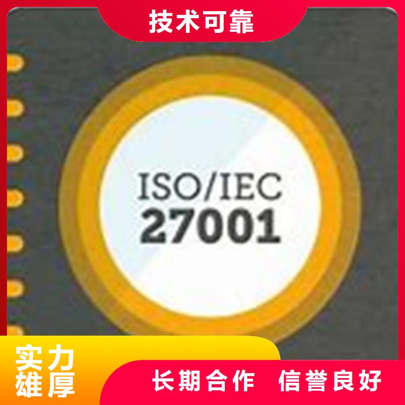 【iso27001认证FSC认证先进的技术】良好口碑