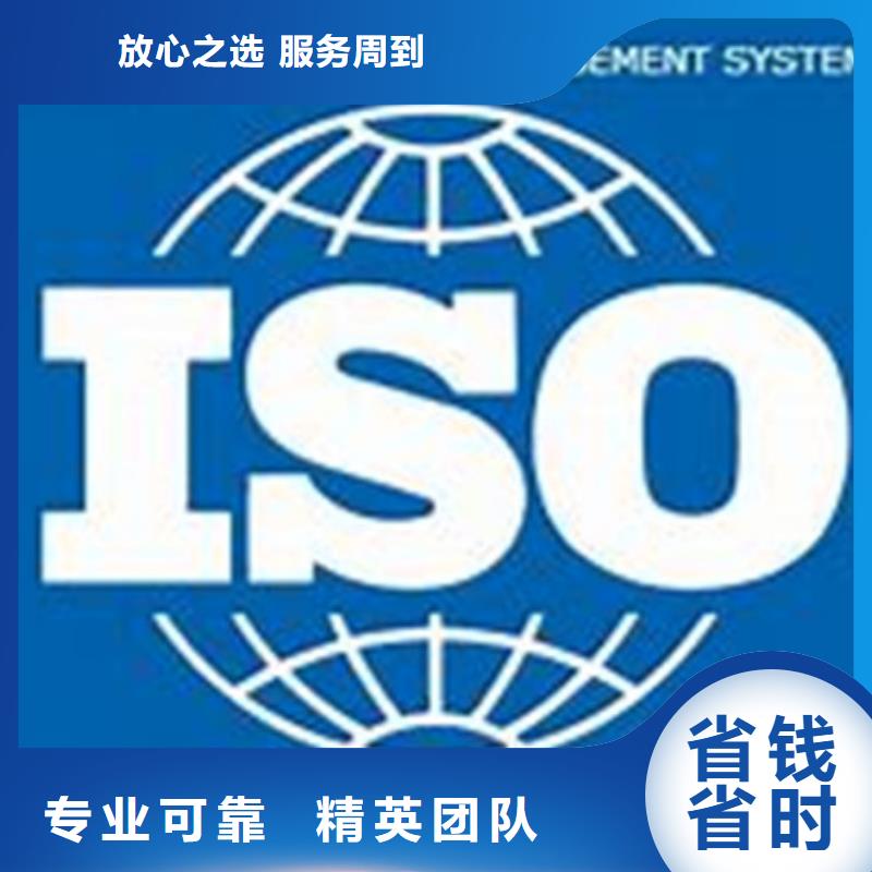 【iso27001认证AS9100认证实力团队】当地公司