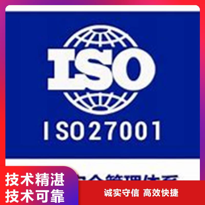 iso27001认证ISO13485认证拒绝虚高价随叫随到