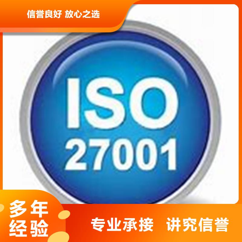 iso27001认证ISO13485认证多年行业经验公司