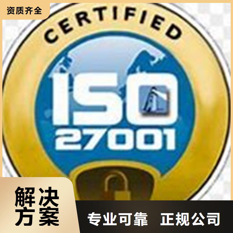 iso27001认证ISO13485认证品质卓越本地品牌