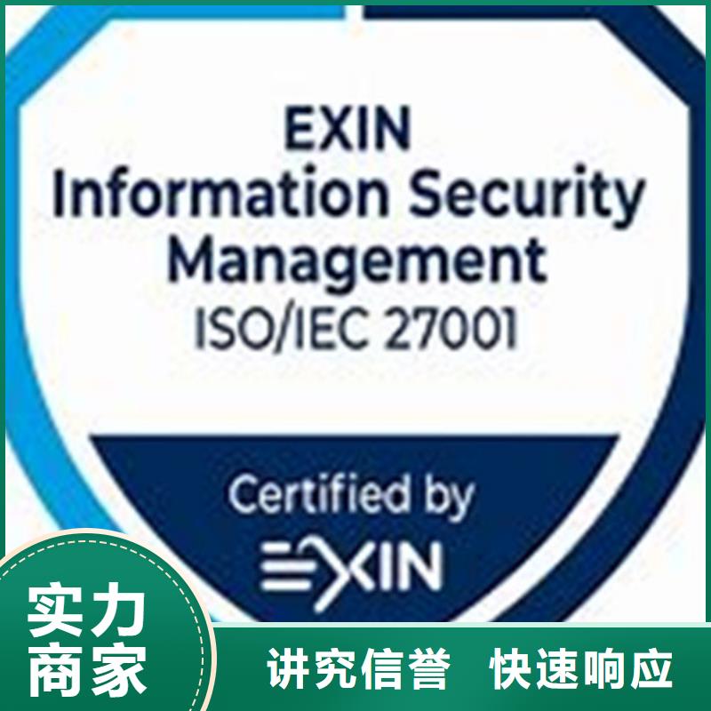 iso27001认证_【ISO13485认证】服务周到诚实守信