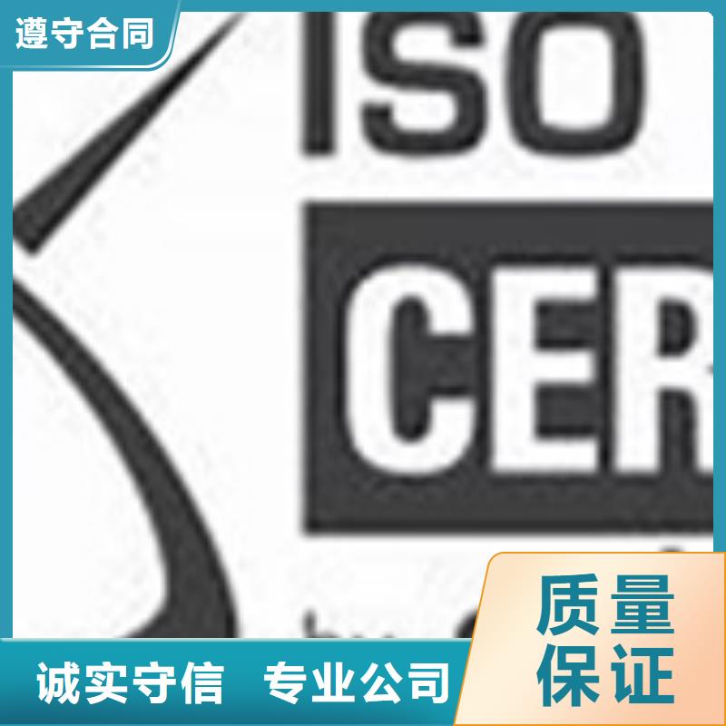 iso27001认证,AS9100认证公司放心之选