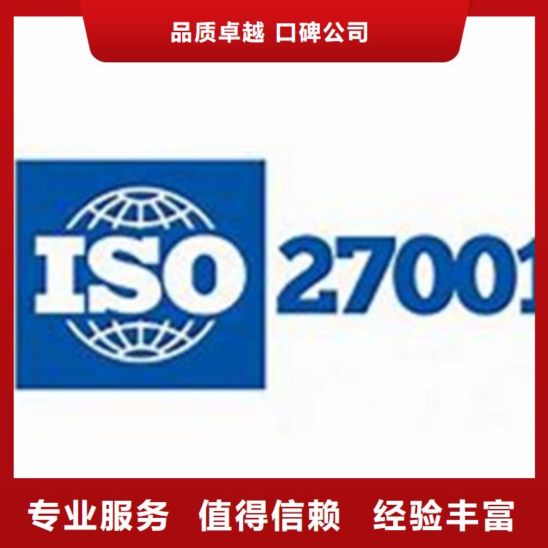 iso27001认证【FSC认证】公司同城供应商