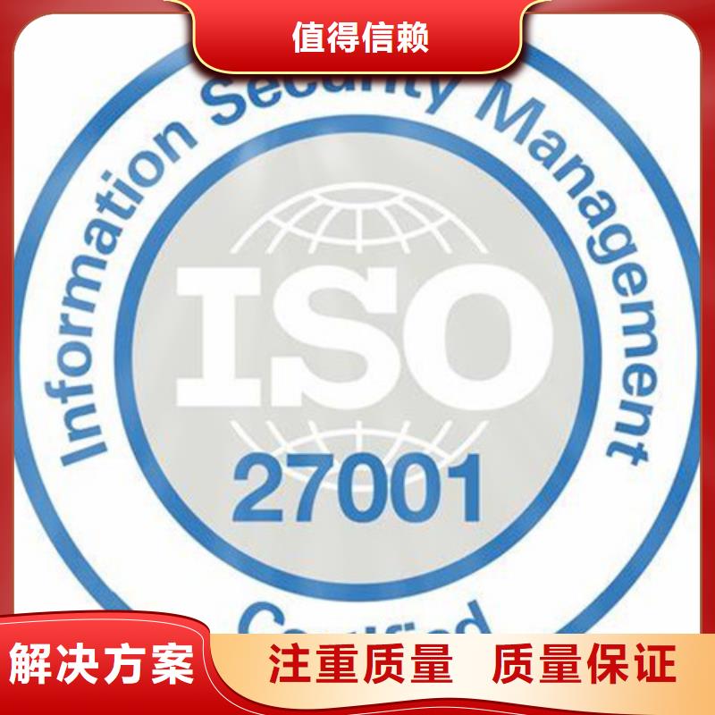 iso27001认证,FSC认证质优价廉[本地]经销商