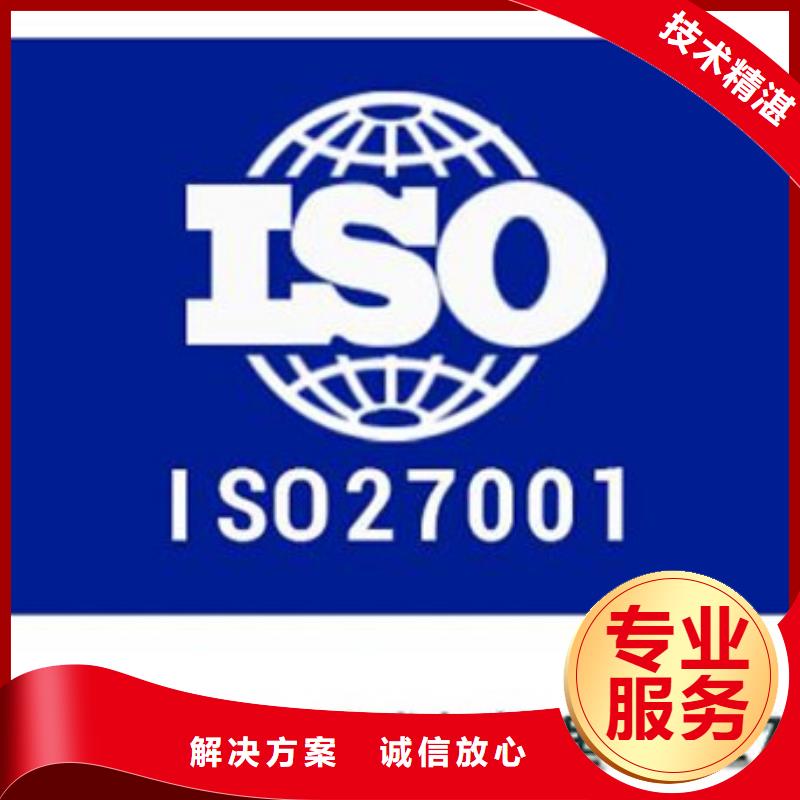 iso27001认证,【知识产权认证/GB29490】口碑商家价格美丽