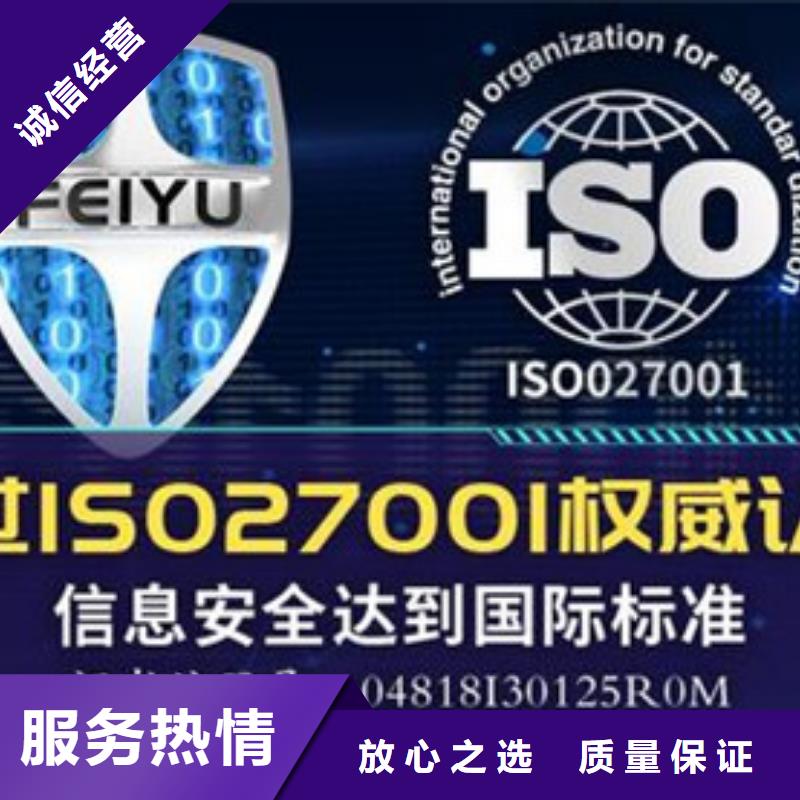 iso27001认证FSC认证公司{本地}天博体育网页版登陆链接