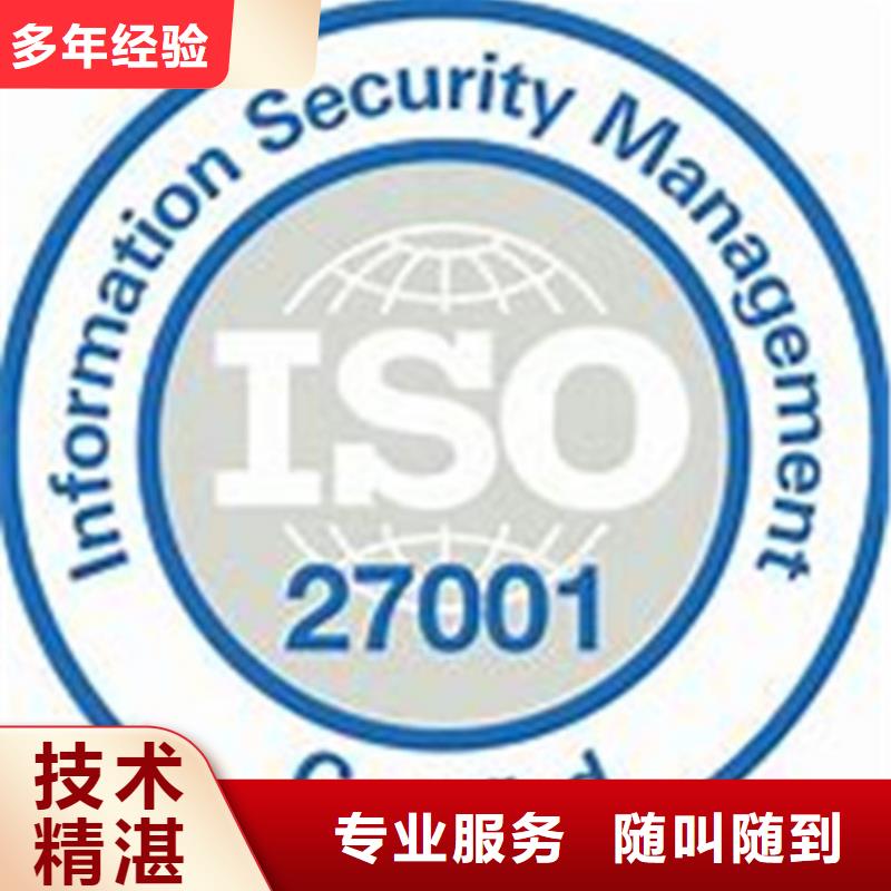 iso27001认证-FSC认证多年行业经验品质服务