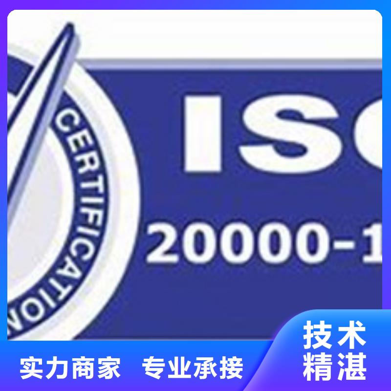 iso20000认证-FSC认证解决方案同城公司