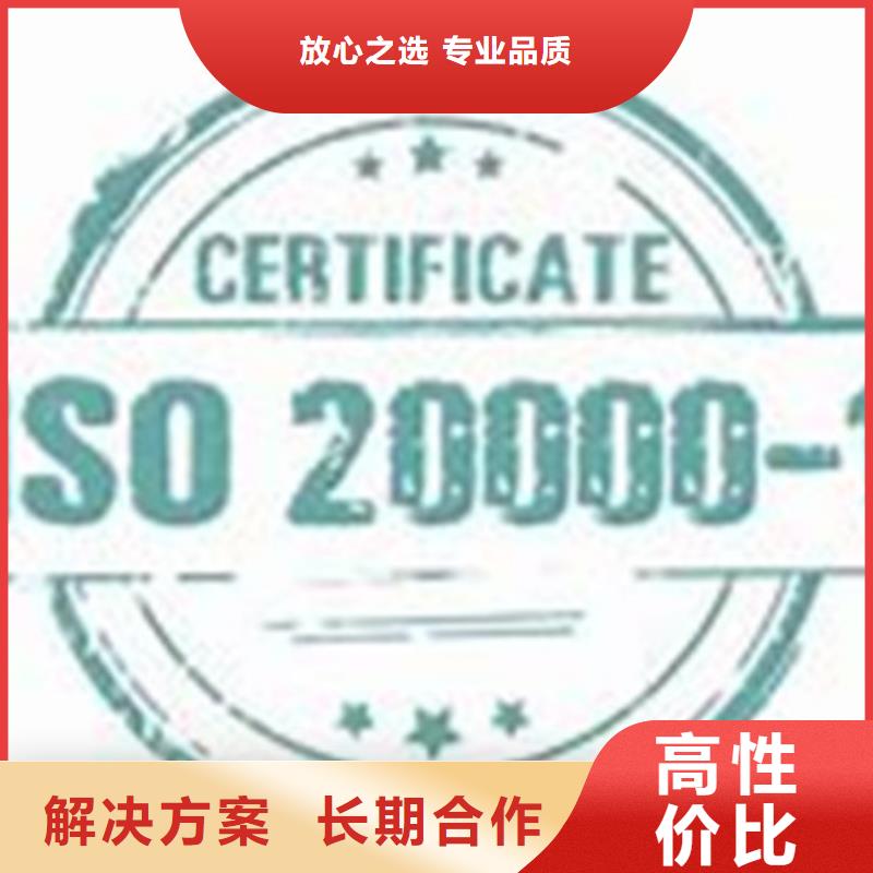 【iso20000认证ISO13485认证欢迎合作】知名公司