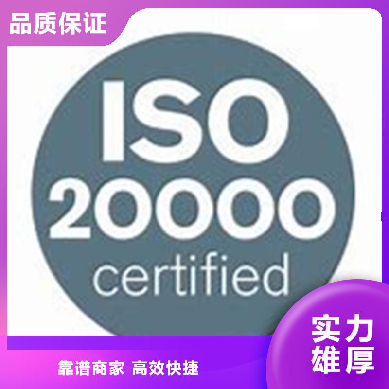 iso20000认证IATF16949认证从业经验丰富2024公司推荐