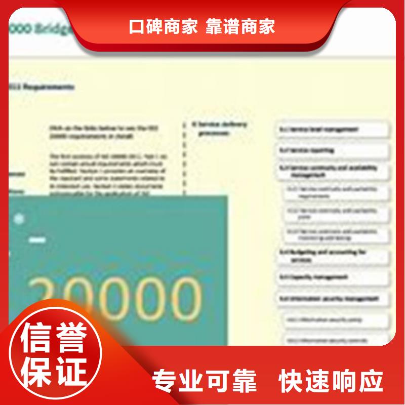 iso20000认证ISO13485认证一对一服务<本地>经销商