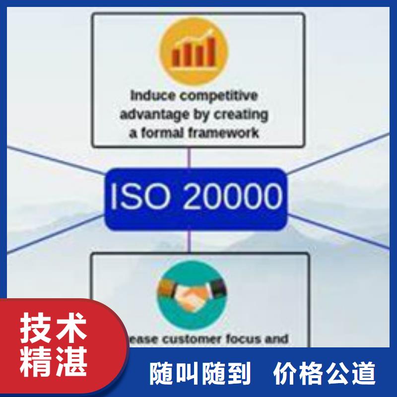 【iso20000认证】IATF16949认证一对一服务精英团队