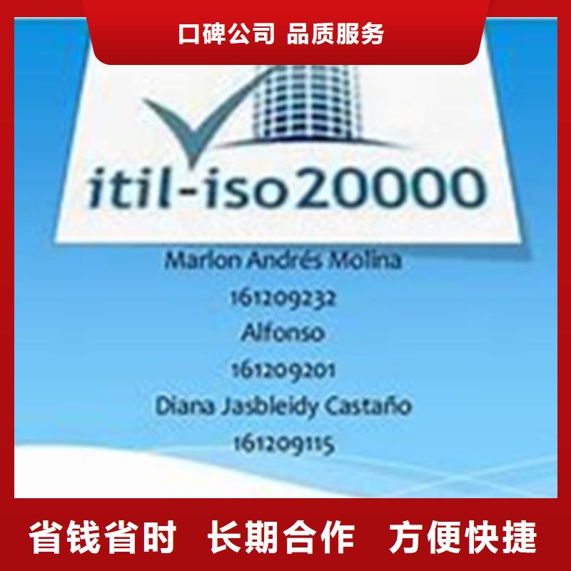 iso20000认证_AS9100认证技术比较好诚信经营