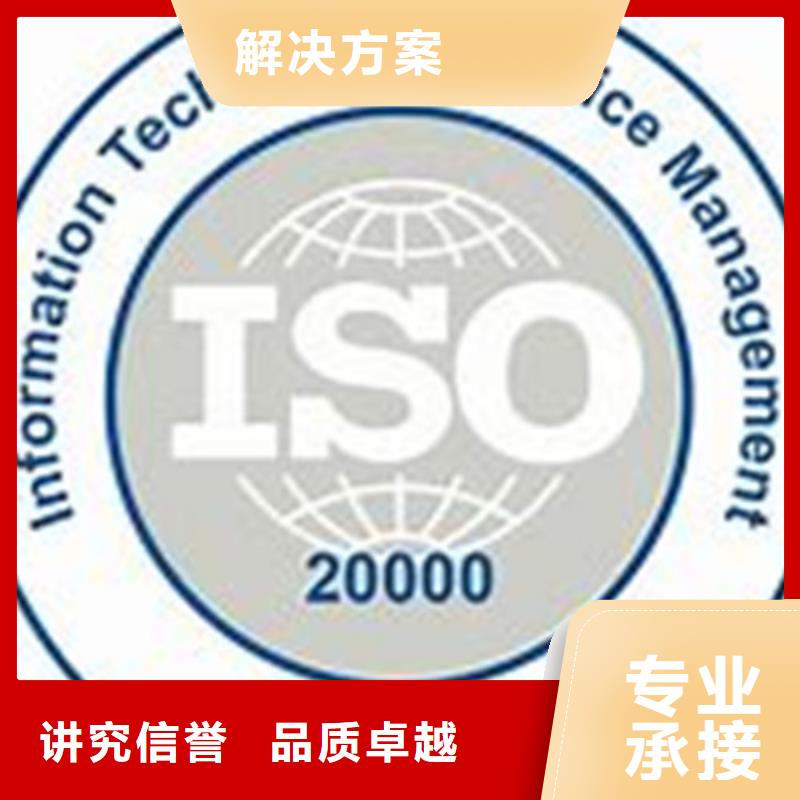 iso20000认证ISO13485认证技术精湛附近品牌